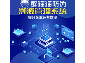 企業(yè)給農(nóng)產(chǎn)品運用溯源系統(tǒng)能帶來什么優(yōu)勢價值？
