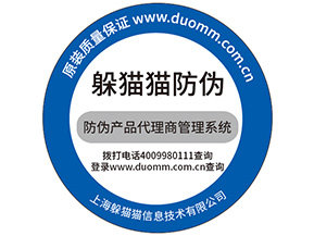 定制防偽標簽需要注意什么問題？