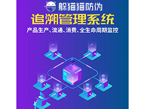 二維碼追溯系統(tǒng)能帶來什么價值？