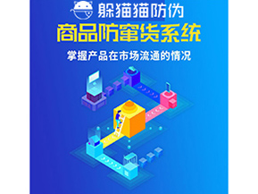 二維碼防偽系統(tǒng)可以給企業(yè)帶來什么價值？