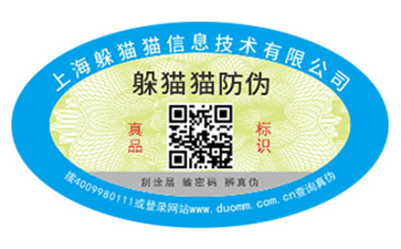 采用一物一碼技術(shù)能帶來什么功能？