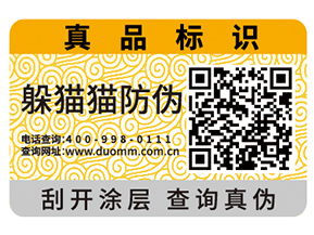 企業(yè)運(yùn)用防偽標(biāo)簽具有那些作用？