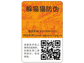 防偽標(biāo)簽具有什么特性？如何助力企業(yè)營銷