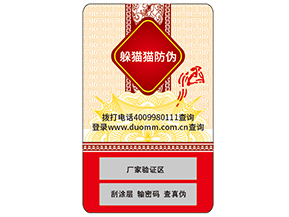 你了解防偽標(biāo)簽嗎？它能帶來(lái)什么價(jià)值？