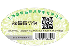 企業(yè)定制二維碼防偽標(biāo)簽具有哪些優(yōu)勢(shì)？