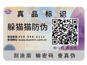 企業(yè)運(yùn)用防偽標(biāo)簽有什么作用？