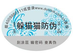 哪家防偽公司好？如何選擇？