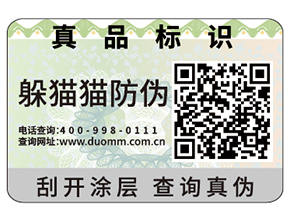 二維碼防偽標(biāo)簽?zāi)軒?lái)哪些功能？