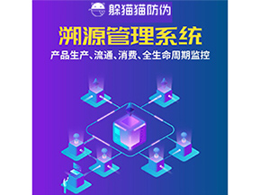 運用二維碼溯源系統(tǒng)具有什么優(yōu)勢？