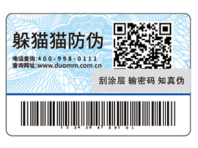 防偽標(biāo)簽常用的印刷方式都有哪些？