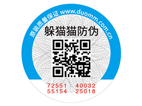 企業(yè)運用防偽標(biāo)簽?zāi)軒砟男﹥?yōu)勢好處？