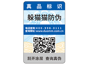 企業(yè)運用紙質(zhì)防偽標(biāo)簽可以帶來什么優(yōu)勢？