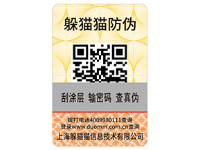 月餅防偽標(biāo)簽具有哪些優(yōu)勢特點？