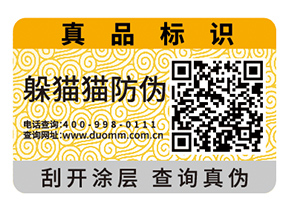 二維碼防偽標(biāo)簽的原理有哪些？