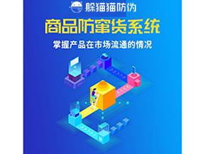 運用代理商防竄貨系統(tǒng)能帶來什么價值作用？