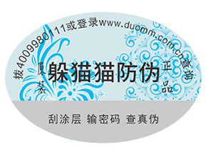 選擇合適的防偽標(biāo)簽要注意的問題有哪些？