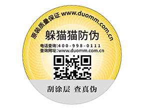 二維碼防偽標(biāo)簽的制作流程你了解嗎？