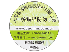 企業(yè)運(yùn)用防偽標(biāo)簽帶來了哪些價(jià)值作用？