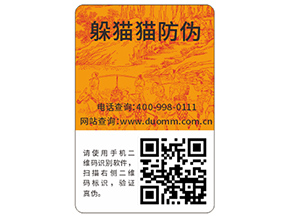 企業(yè)運(yùn)用防偽標(biāo)簽帶來的優(yōu)勢(shì)都有哪些？