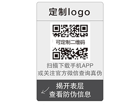 企業(yè)運用雙層二維碼防偽標簽帶來什么優(yōu)勢？