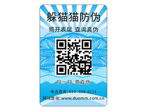 企業(yè)運用數(shù)碼防偽標簽能夠帶來什么優(yōu)勢？