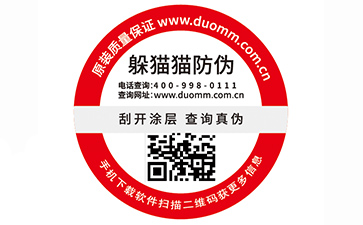 二維碼防偽標簽廣泛運用的原因有哪些？