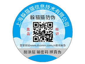 企業(yè)運用防偽標簽能帶來什么價值作用？