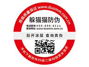 為什么二維碼防偽標(biāo)簽受到了廣泛運用？