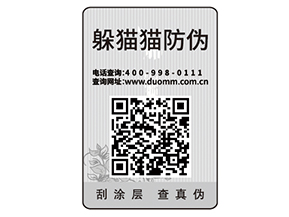 防偽標(biāo)簽貼在產(chǎn)品上面能帶來什么好處？