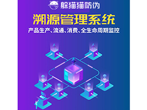 企業(yè)運用溯源系統(tǒng)帶來了哪些優(yōu)勢好處？
