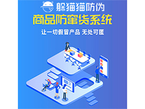 企業(yè)運用的防竄貨系統(tǒng)能夠?qū)崿F(xiàn)哪些功能？