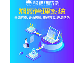 企業(yè)運(yùn)用追溯系統(tǒng)能帶來(lái)哪些作用？
