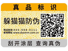 常用的易碎紙防偽標(biāo)簽有什么特點(diǎn)？