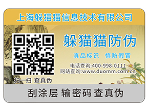 使用防偽標(biāo)簽具有什么優(yōu)勢(shì)？
