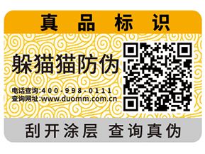 企業(yè)使用防偽標(biāo)簽?zāi)軌驇?lái)什么價(jià)值？