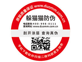 使用一物一碼防偽標(biāo)簽?zāi)軌驇?lái)什么功能優(yōu)勢(shì)？