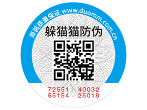 企業(yè)運(yùn)用防偽標(biāo)簽?zāi)軌驇?lái)哪些特性？