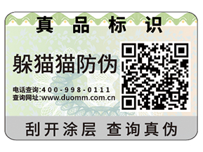 二維碼防偽標(biāo)識(shí)的優(yōu)勢(shì)體現(xiàn)在什么方面？