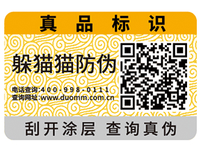 防偽標(biāo)簽對(duì)于企業(yè)有哪些重要作用？