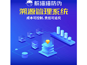 采用一物一碼溯源系統(tǒng)具有什么好處？