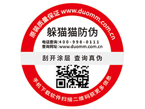 二維碼防偽標(biāo)簽?zāi)軌驇椭髽I(yè)實(shí)現(xiàn)什么功能？