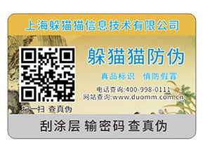 企業(yè)運(yùn)用防偽標(biāo)簽?zāi)軌驇硎裁磧?yōu)勢價值嗎？
