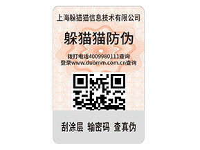 企業(yè)運(yùn)用防偽標(biāo)簽帶來了那些價值作用？