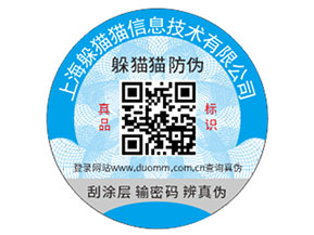 品牌定制防偽標(biāo)簽需要注意什么問題？