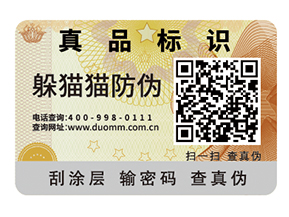 企業(yè)運(yùn)用二維碼防偽標(biāo)簽?zāi)軒硎裁磧?yōu)勢好處？