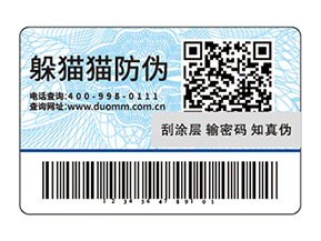 運(yùn)用一物一碼防偽標(biāo)簽?zāi)軌驇硎裁磧?yōu)勢？