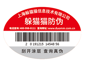 產(chǎn)品運(yùn)用防偽標(biāo)簽?zāi)軌驇硎裁磧r值作用嗎？
