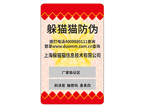不干膠防偽標(biāo)簽常用的材料種類有哪些？