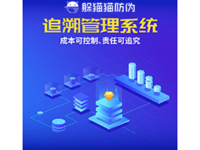 產(chǎn)品質(zhì)量追溯系統(tǒng)的運用能夠帶來什么優(yōu)勢？