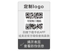 企業(yè)運用雙層防偽標(biāo)簽?zāi)軌驇硎裁磧?yōu)勢價值嗎？